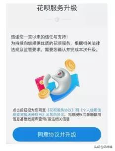 花呗部分用户接入征信，快看你被选中了没？