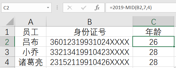 人事用Excel从身份证号里面自动计算年龄，一个公式实现！