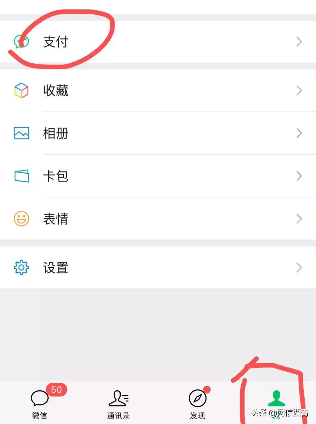 【提醒】微信扫码付错钱怎么办？教你一招，快速联系到收款人