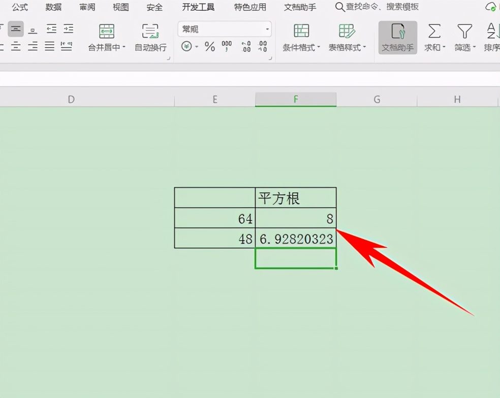 Excel表格技巧—计算数据的算术平方根