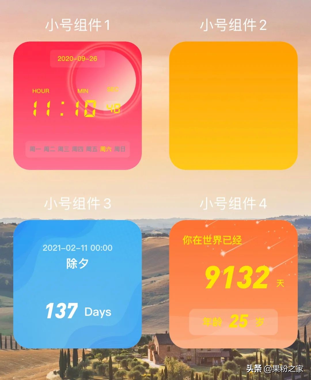 iOS 14自定义“桌面主题”，果粉们都玩疯了~「附教程」