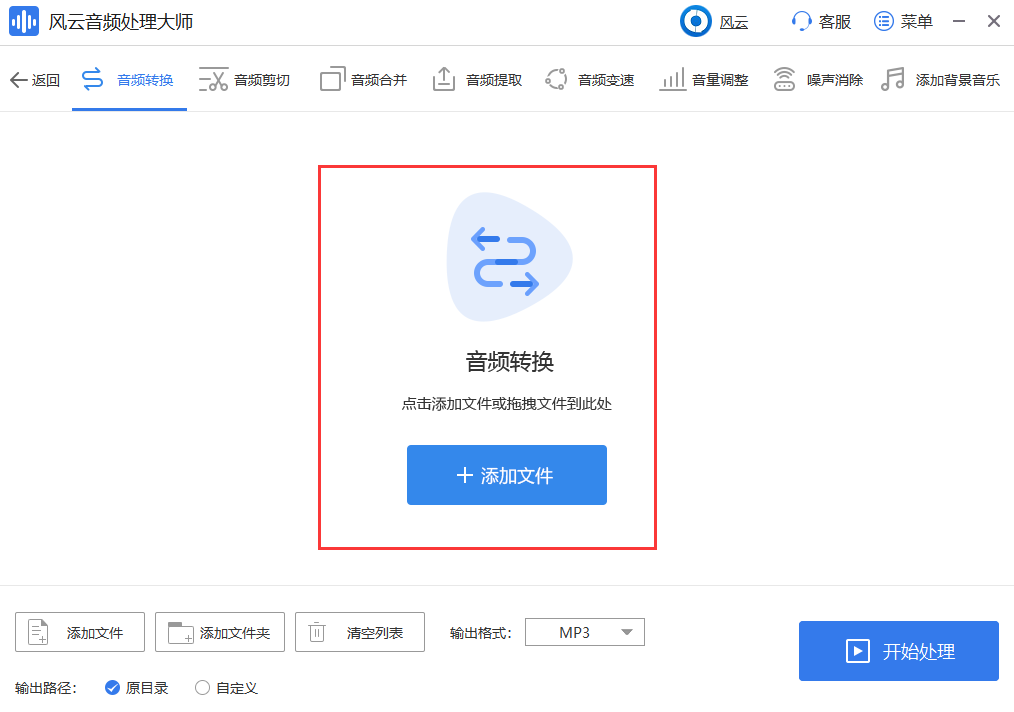 怎么把AMR转换为MP3？这三个让人相见恨晚的方法分享给大家