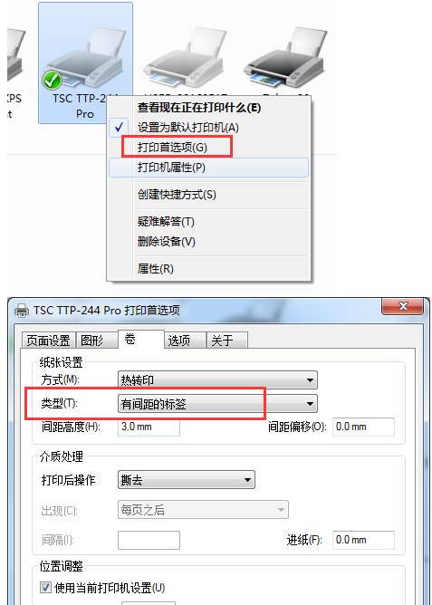 条码打印机打印偏移怎么调整？打印偏移是什么引起的？