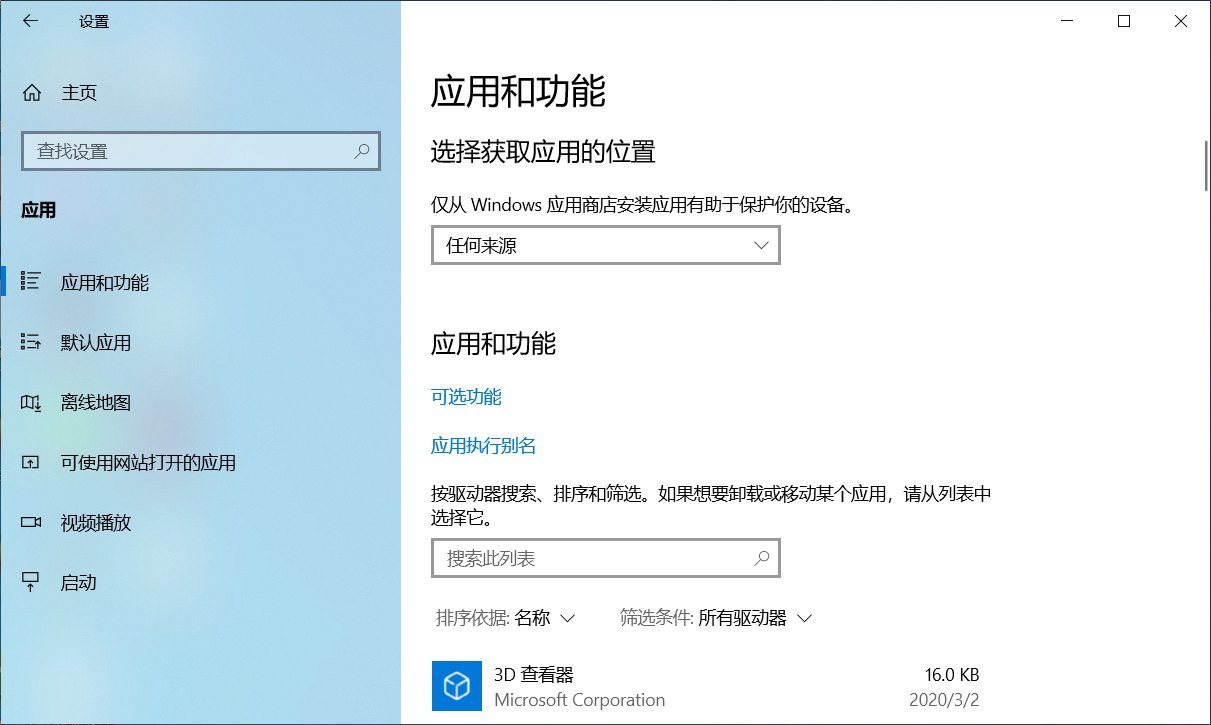 如何在win10中玩转安装卸载软件？这里有份最全实用攻略