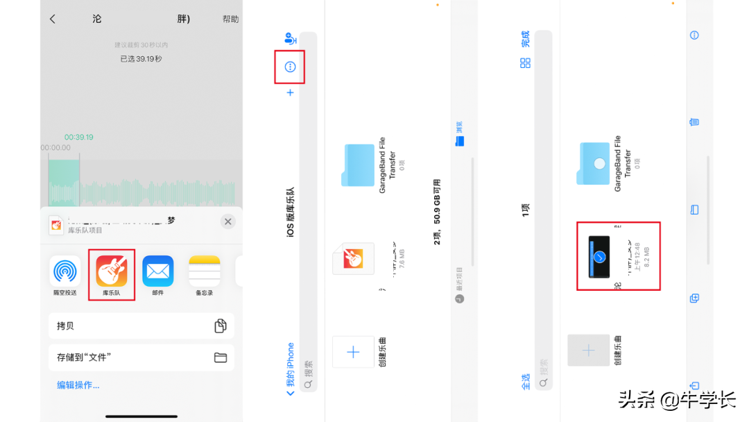 自定义iPhone铃声太麻烦？教你30秒直接换铃声