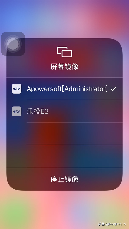 如何将iPhone屏幕投影到Windows电脑