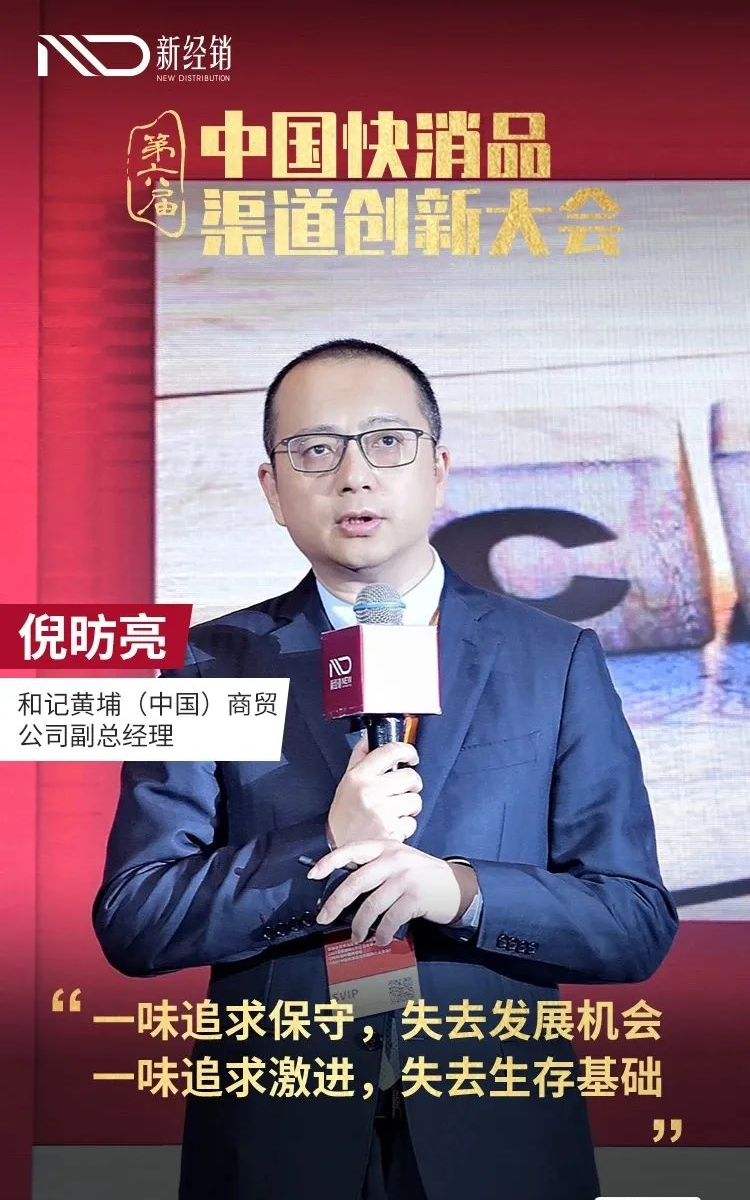 “保守失去机会，激进失去根基”，快消厂商与社区团购的碰撞