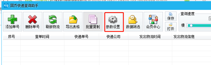 物流信息单号查询：快递批量查询软件教程可以查询所有快递