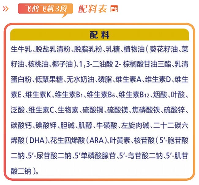 飞鹤飞帆奶粉怎么样，好不好，值不值得买？