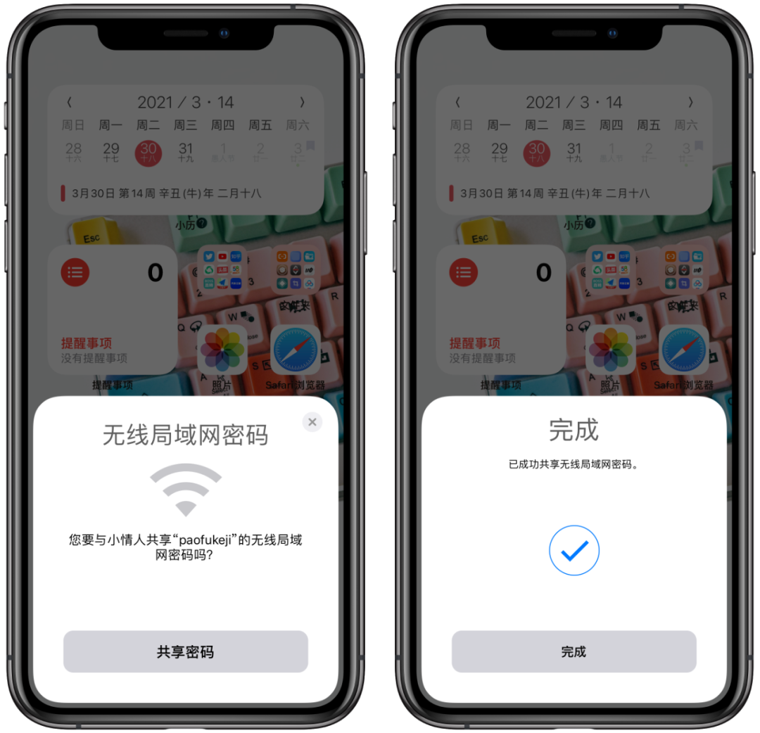 无需WiFi密码，iPhone也可快速共享WiFi