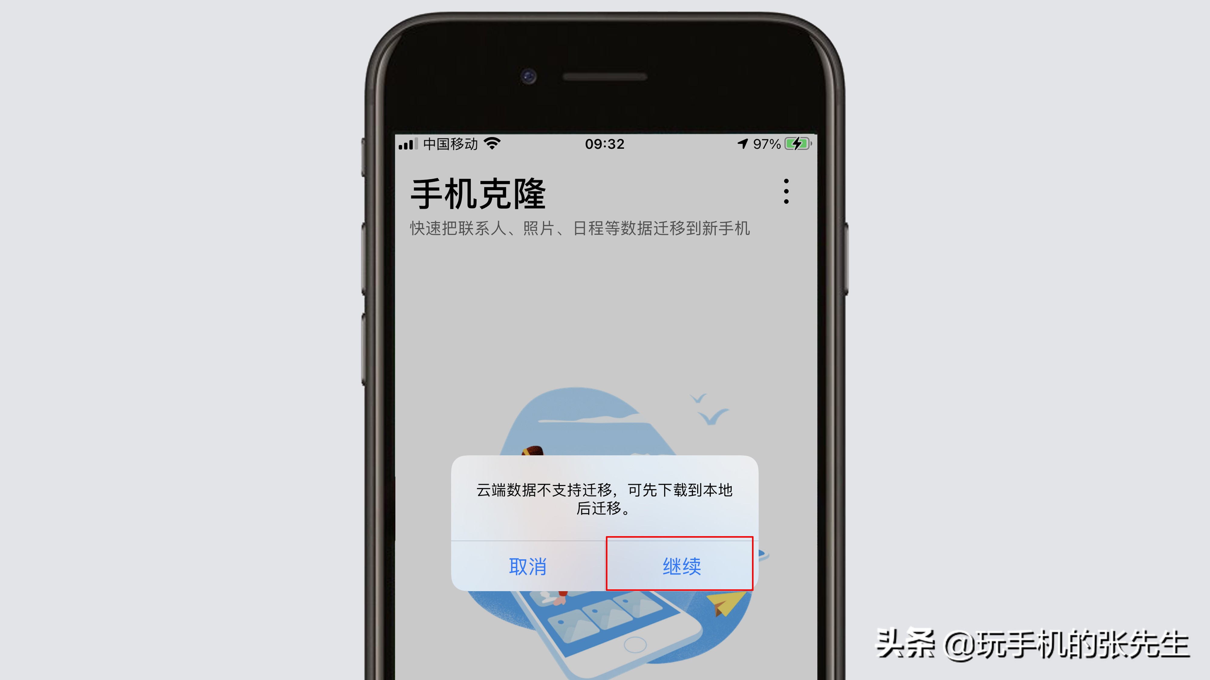 如何将iPhone资料导入华为手机？用这个方法，可以快速搞定