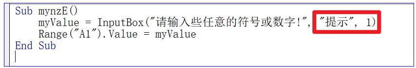 3分钟学会使用inputbox函数 inputbox函数怎么用