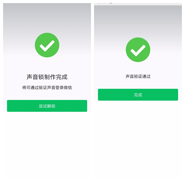 微信忘记密码无法登录？这个按钮的开启，让你免验证无忧登录！