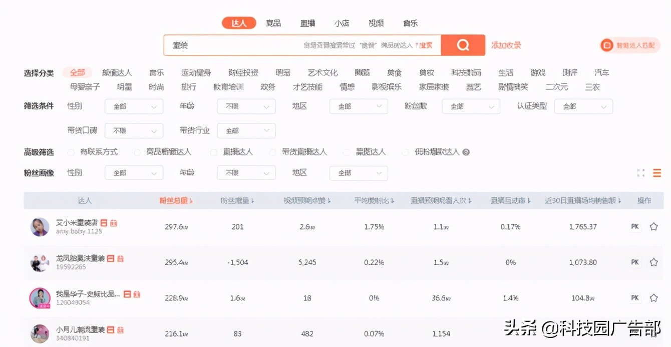 2021抖音养号攻略来了