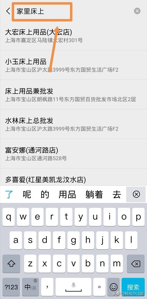 微信发朋友圈，可以定位到家里床上？原来操作起来这么简单！