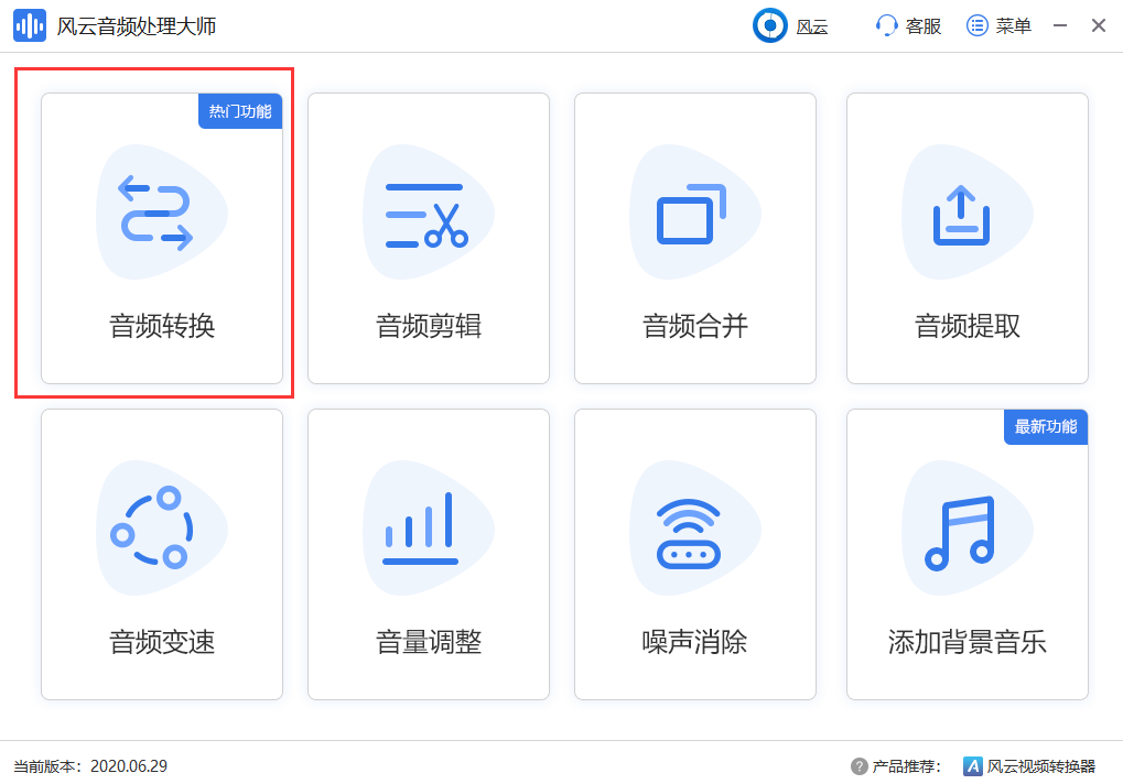 怎么把AMR转换为MP3？这三个让人相见恨晚的方法分享给大家