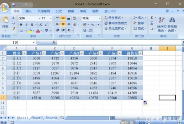 excel中使用函数实现自动求和