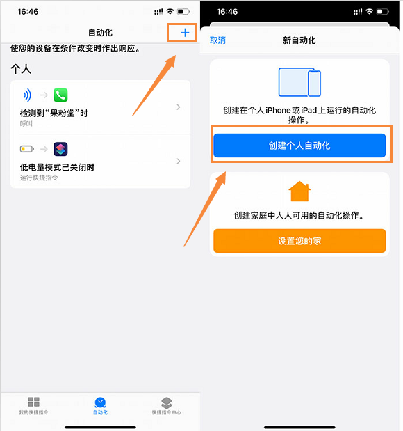 iPhone 修改充电提示音，自定义提示音的方法来啦