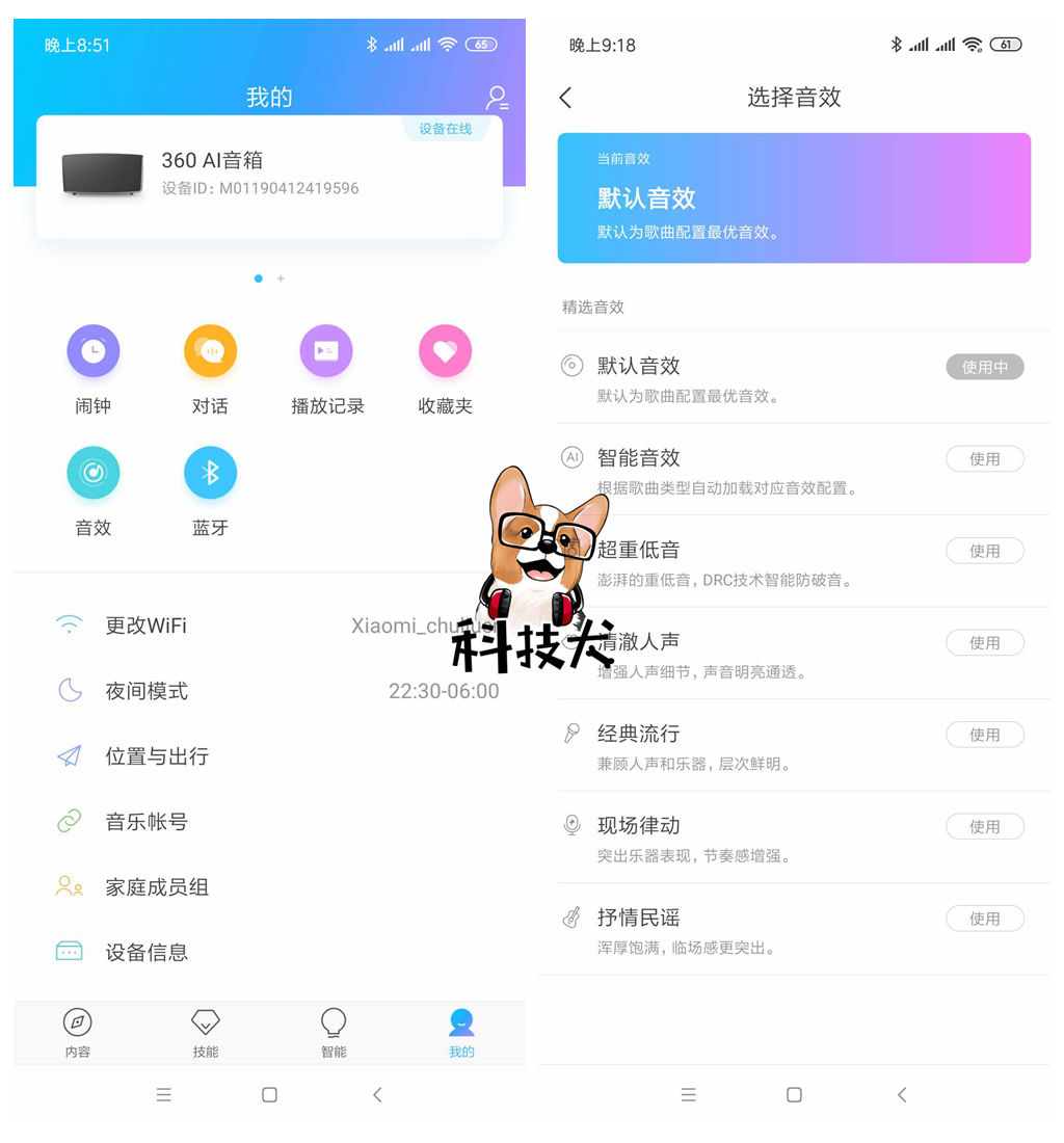 360 AI音箱MAX体验：独创双重智能唤醒 未来智慧家庭交互控制中心