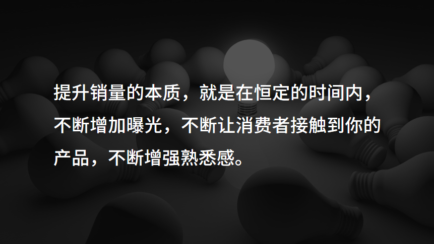 品牌广告打下去为什么销量不能立竿见影？