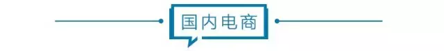 电商壹周｜快手电商今年GMV目标为7500至8000亿