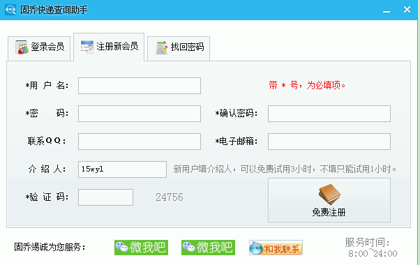 物流信息单号查询：快递批量查询软件教程可以查询所有快递