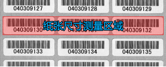 条码打印机打印偏移怎么调整？打印偏移是什么引起的？