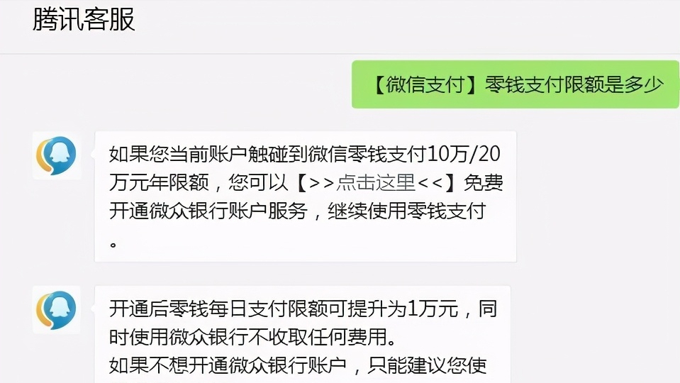 微信不同场景的支付限额标准，你知道多少？