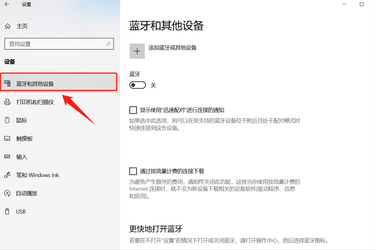 使用电脑连接蓝牙耳机？没有想象中那么难，按照这个步骤操作即可