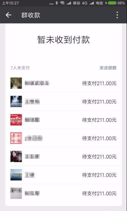 如何在微信群发起收款怎么设置