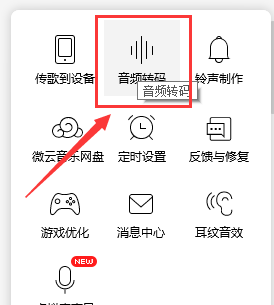 怎么把AMR转换为MP3？这三个让人相见恨晚的方法分享给大家