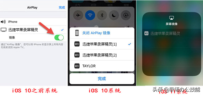 iPhone如何同时录屏录音，10秒将苹果手机投屏电脑打手游！