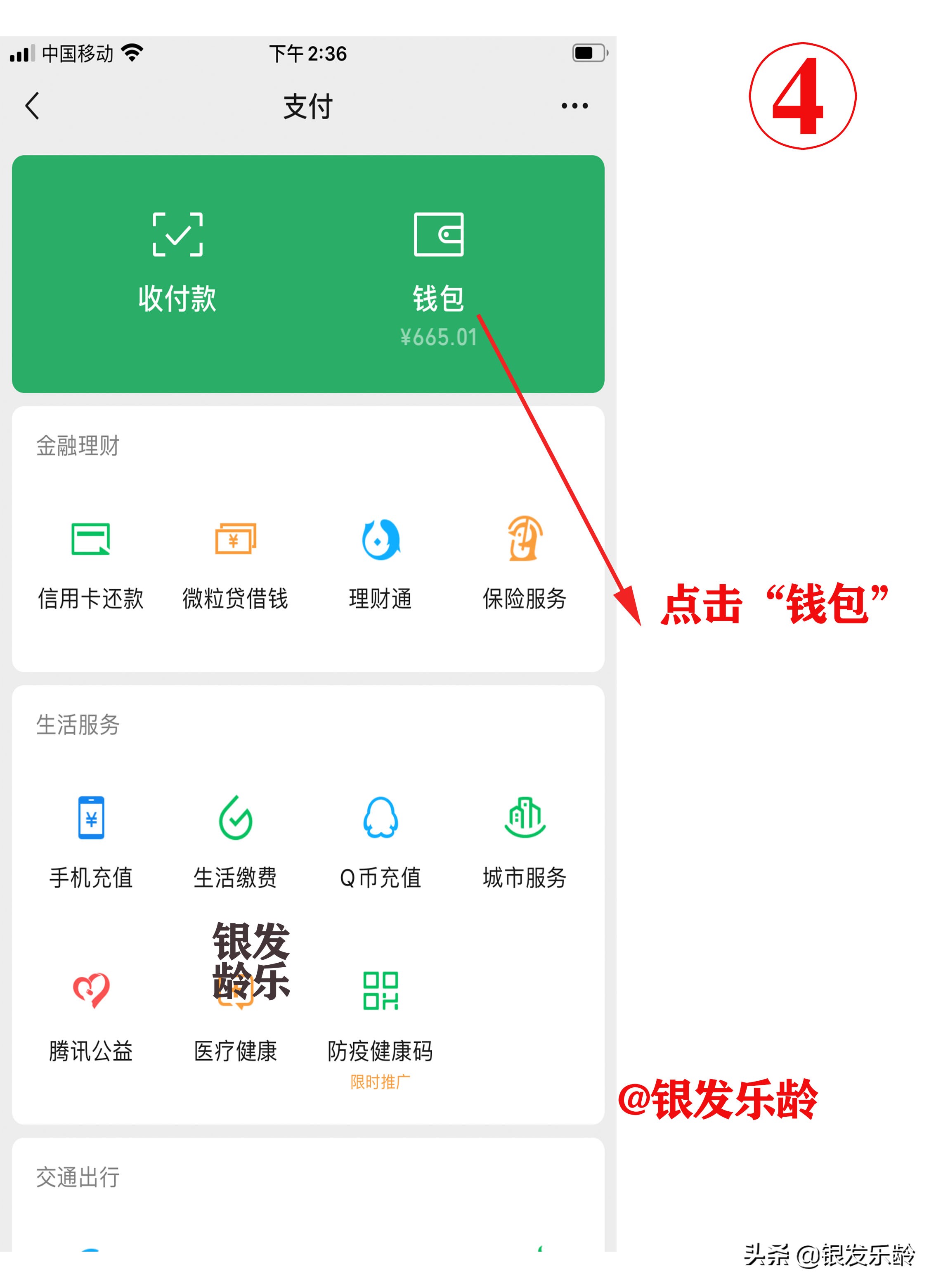 教父母“玩转”智能手机：10张图教父母学会给微信解绑银行卡