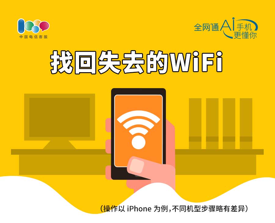 密码正确，却连不上WiFi？这几招帮你轻松解决