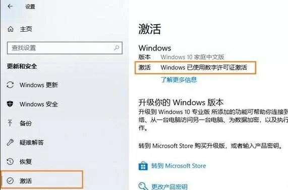 笔记本电脑知识 || Windows激活教程篇