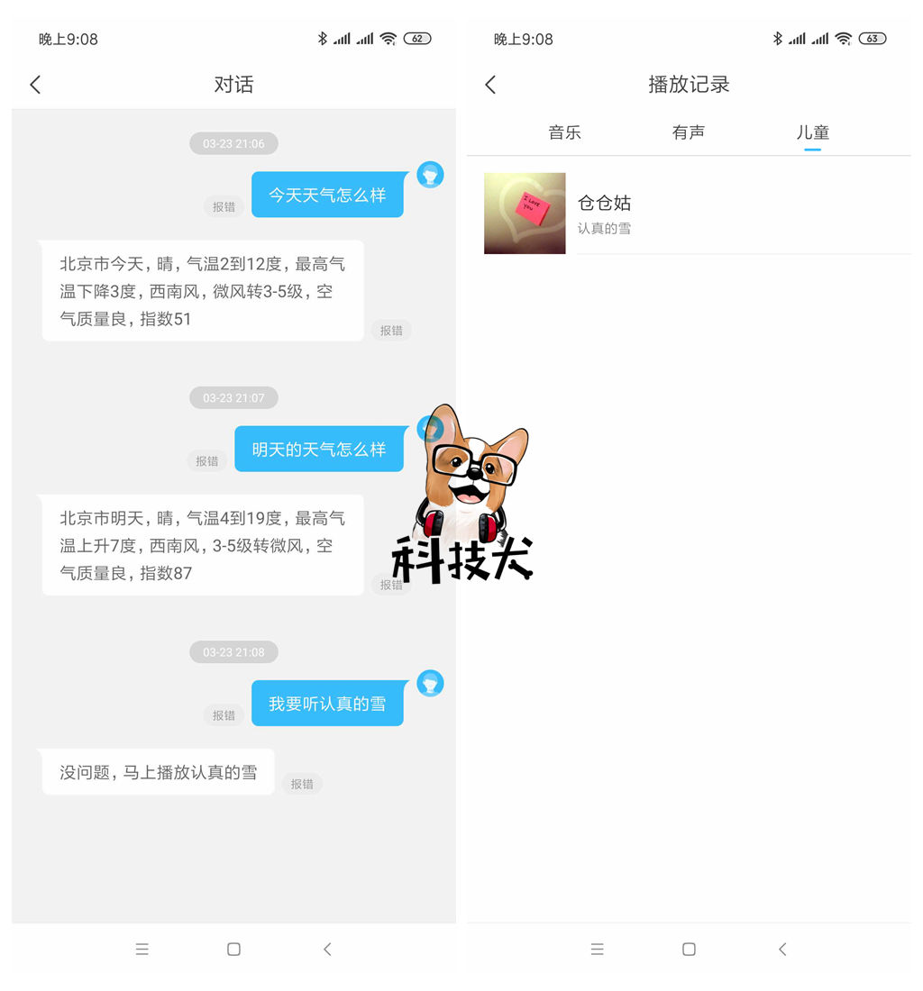 360 AI音箱MAX体验：独创双重智能唤醒 未来智慧家庭交互控制中心