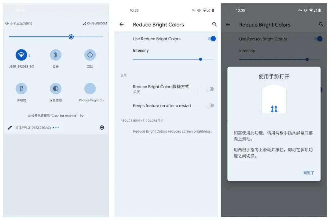 Android 12抢先体验！新的黑夜模式，还有更舒适的UI