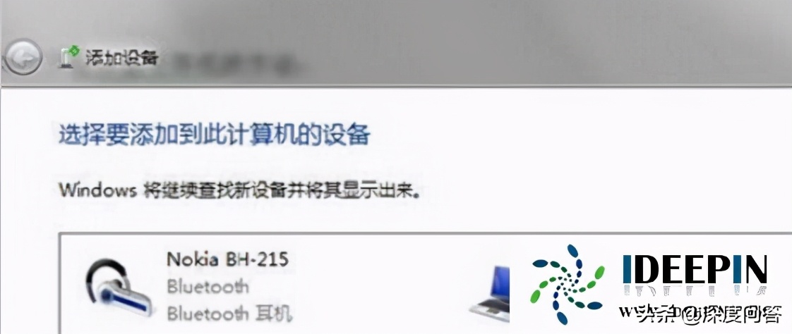 windows 7旗舰版蓝牙耳机怎么连接电脑的方法