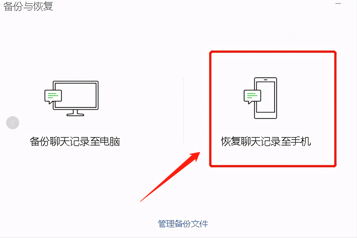 教你备份聊天记录到新机 怎么把微信备份到新手机