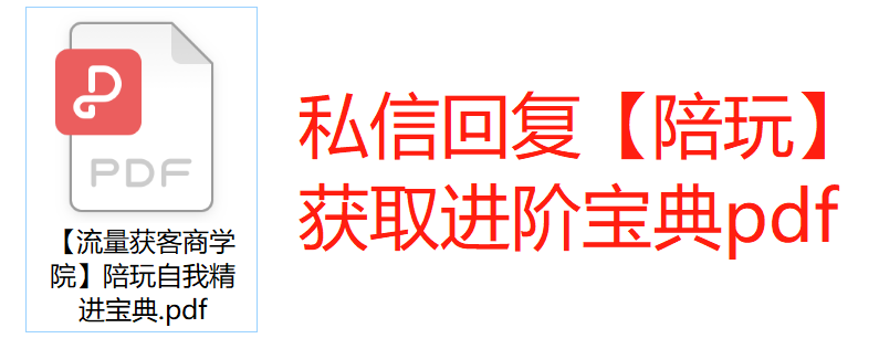 陪玩怎么快速吸引老板下单？打造流量IP的诀窍原来如此简单