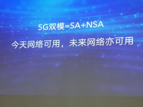 5G双模到底是什么意思啊？单模和双模手机有什么区别？