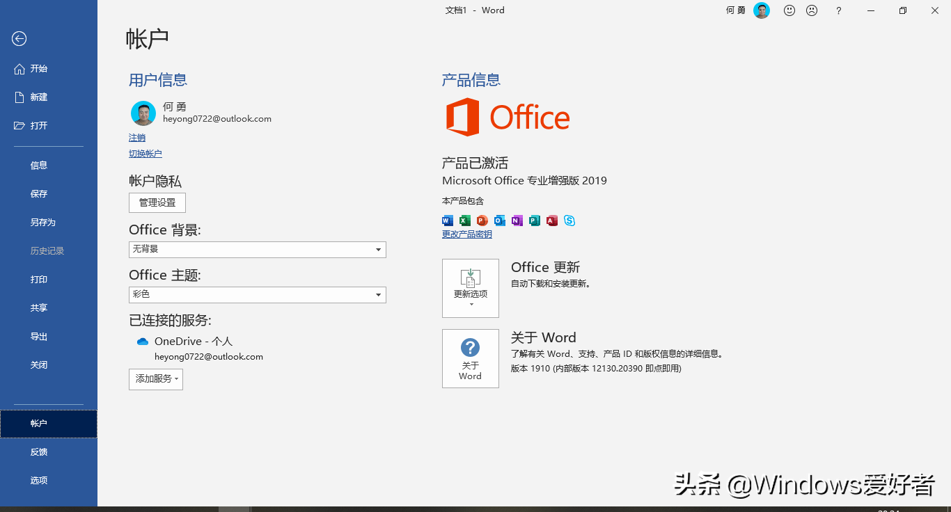 Word表格跨页断开怎么办？