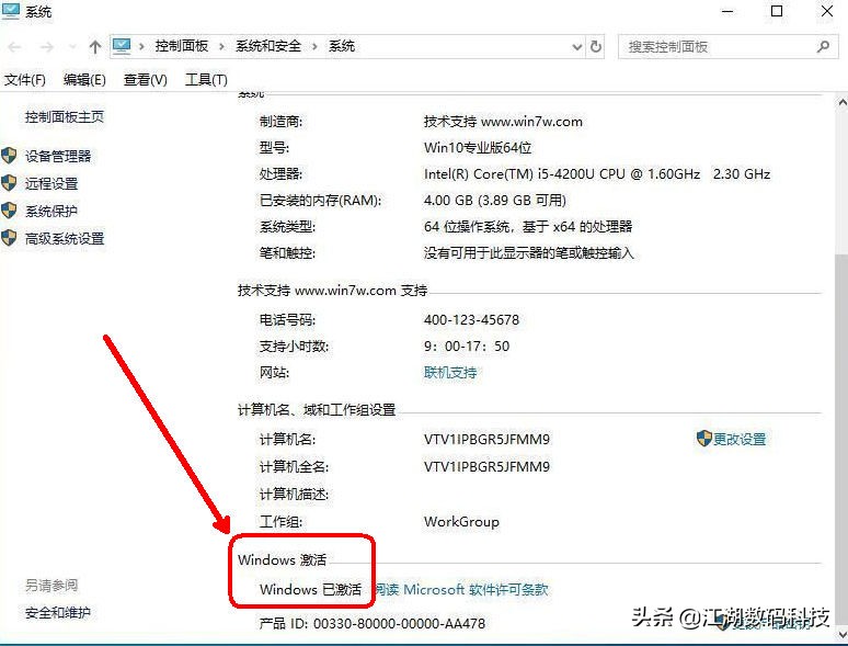 Win10如何激活？推荐如下神器...