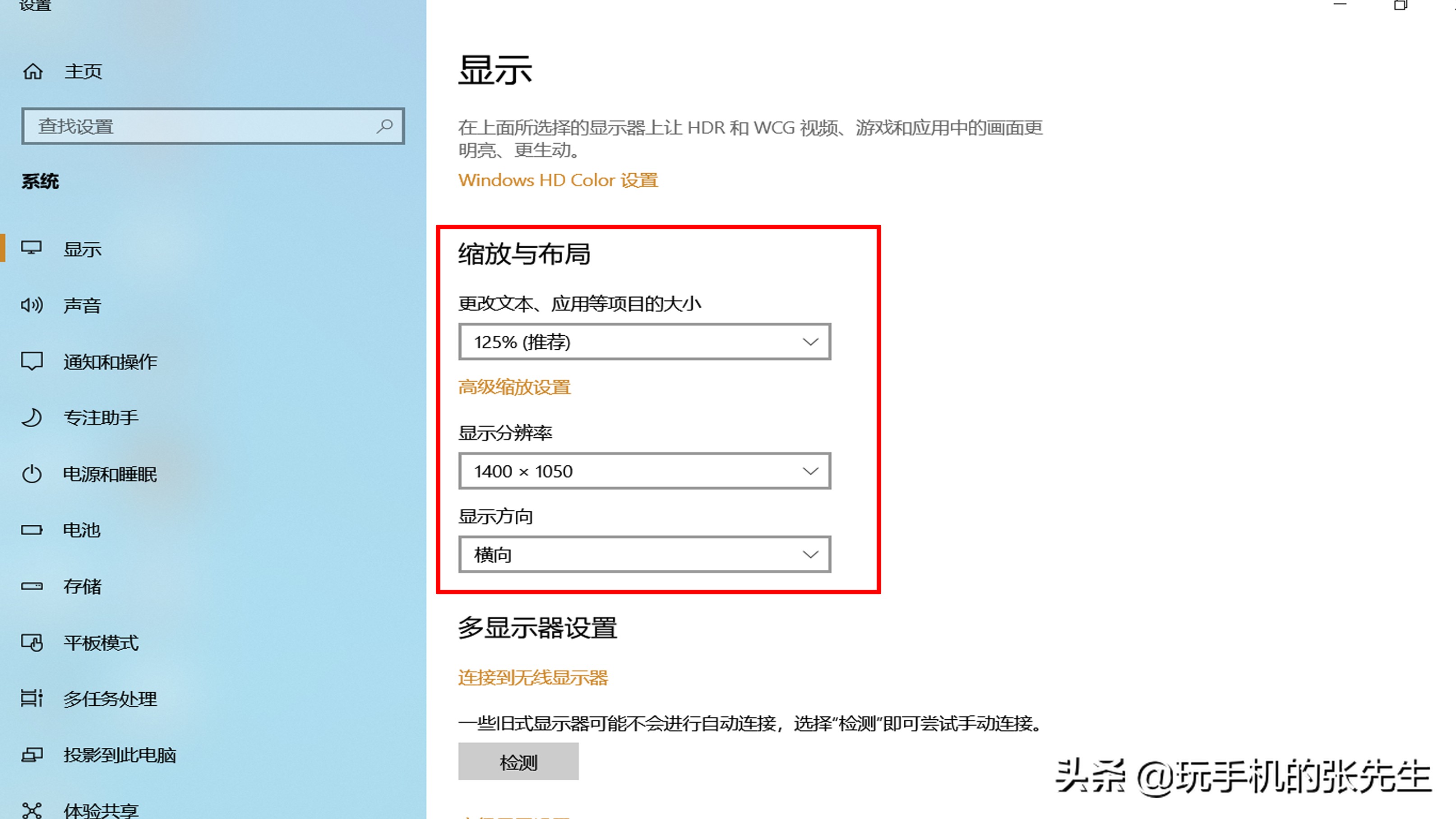 显示器字体扁扁的如何调整？很简单，只需这样设置