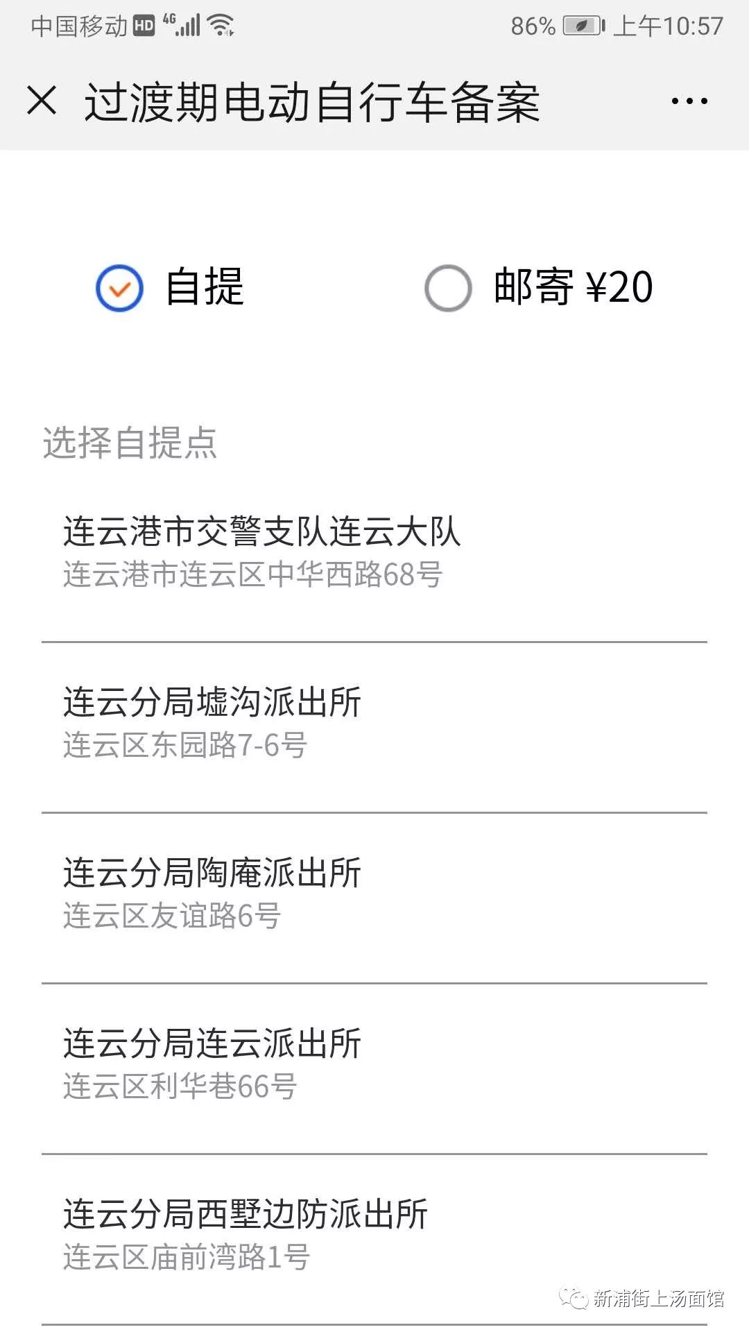 如何申领电动车牌照？整车编码、电机编码、车辆型号去哪找？一条微信告诉你