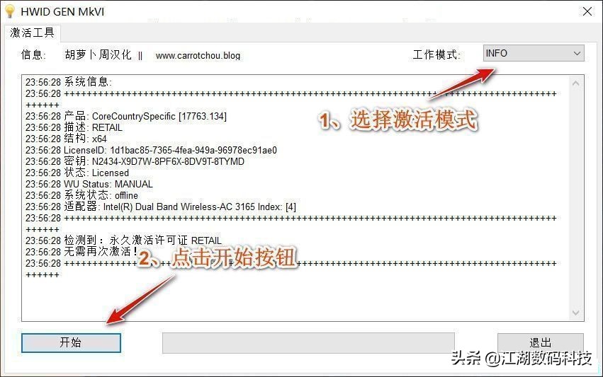 Win10如何激活？推荐如下神器...