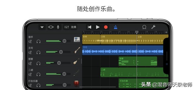 想要一场边走边做的音乐吗？推荐大家几款移动编曲混音app