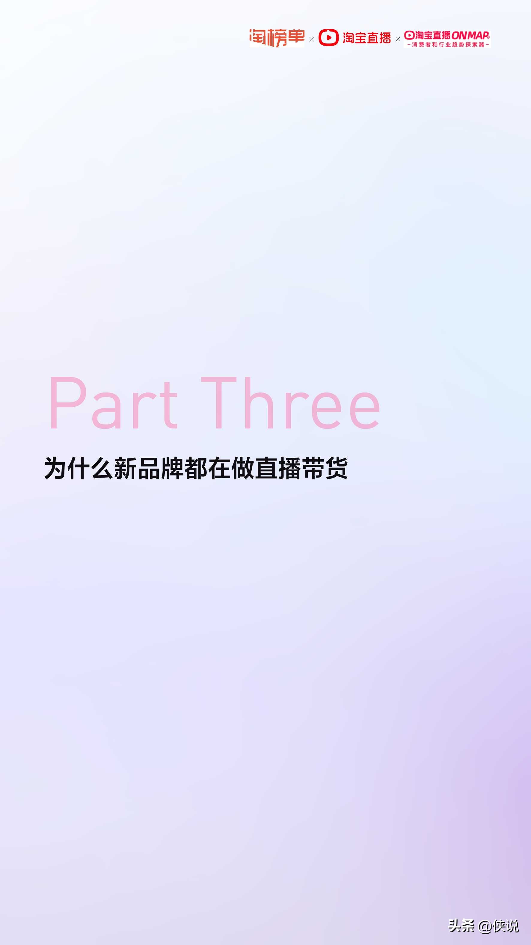 淘宝直播2021年度报告，这些品类在直播间里大爆发