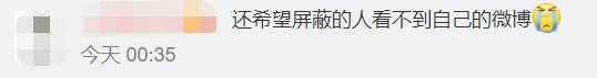 微博上线新功能！可以批量删除经常访问了