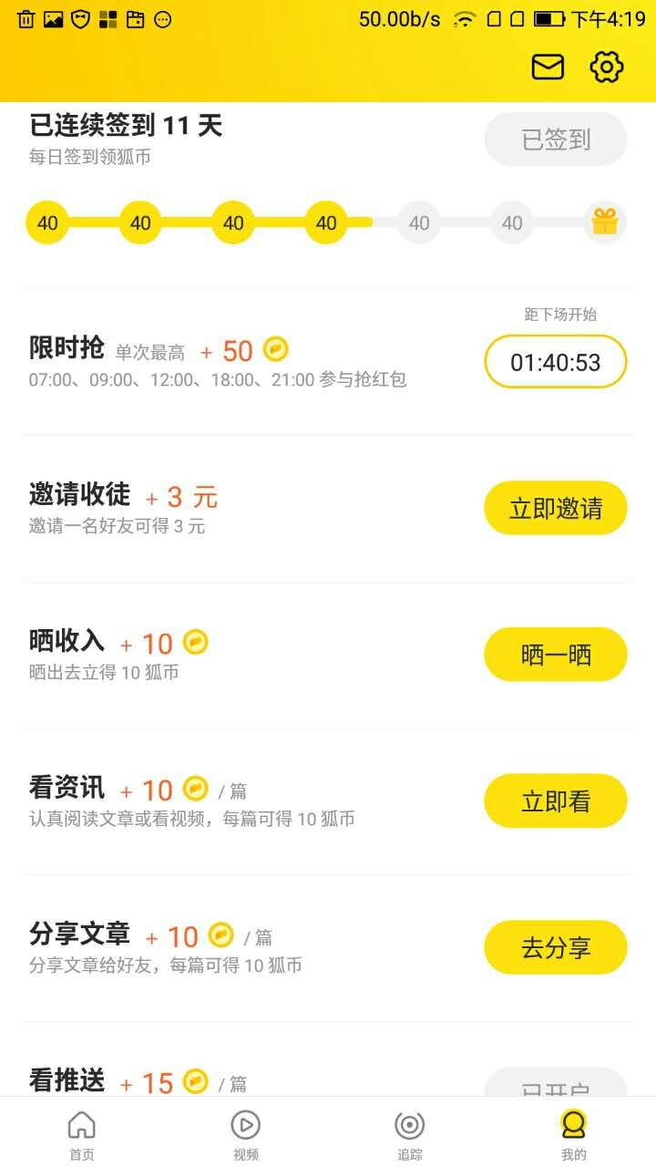 看新闻得现金，送上几款撸羊毛APP